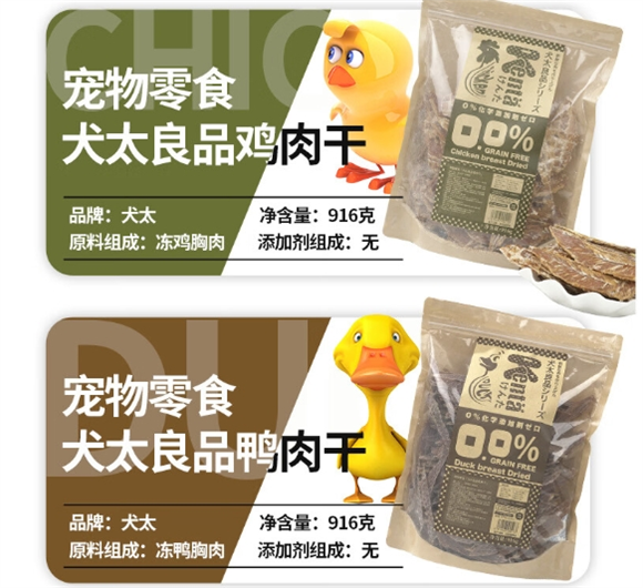 犬太狗狗零食，零食不止于美味