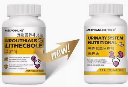 宠莱克尿石消对膀胱结石管用吗