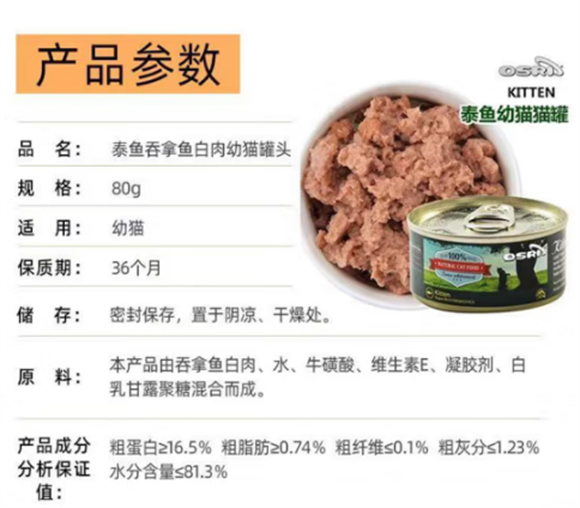 泰鱼罐头可以放隔夜吗 泰鱼罐头可以放隔夜吗