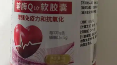 派斯乐辅酶Q10怎么样 派斯乐辅酶Q10怎么样