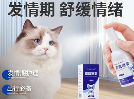 Angelamiao猫咪禁情喷雾多少钱 Angelamiao猫咪禁情喷雾多少钱