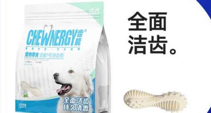 齿能宠物零食是哪生产的 齿能宠物零食是哪生产的