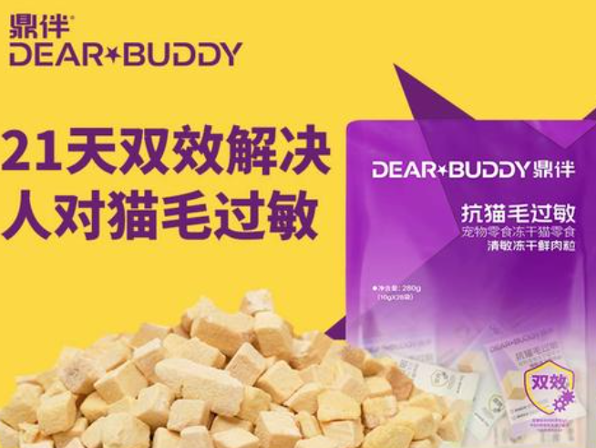 鼎伴冻干是哪个公司产品