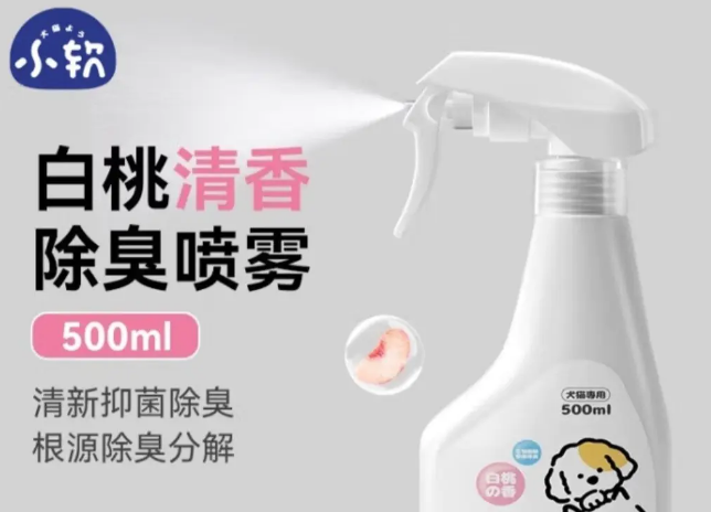 用小软宠物除臭喷雾，臭喷<strong></strong>让家里香喷喷