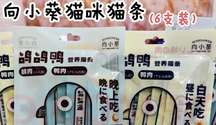 向小葵猫条好吗 向小葵猫条好吗