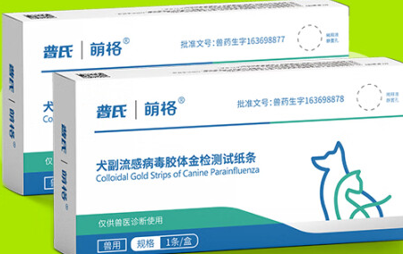 守护宠物健康——萌格犬瘟试纸