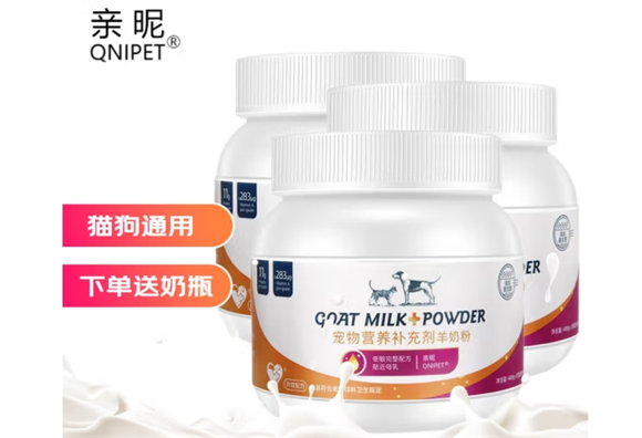亲昵宠物羊奶粉：宠物营养的黄金选择