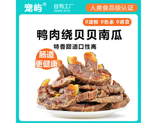宠屿宠物零食什么档次 宠屿宠物零食什么档次