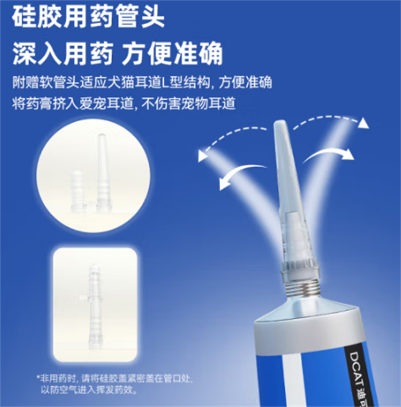 迪可它复方制霉菌素软膏耳螨每天都要用吗