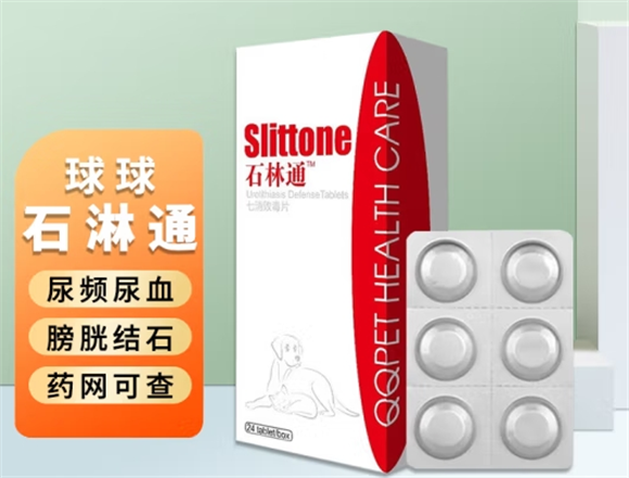 石林通七清败毒片多少钱一盒 石林通七清败毒片多少钱一盒