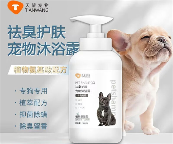 天望宠物沐浴露好用吗 天望宠物沐浴露好用吗
