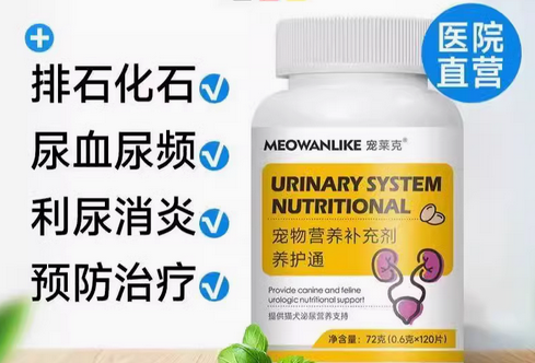 宠莱克尿石消猫用效果如何 宠莱克尿石消猫用效果如何
