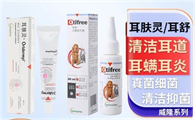 法国威隆耳肤灵去耳螨专用药，守护宠物耳朵健康