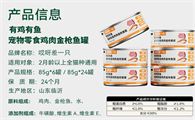 哎呀差一只罐头是大品牌吗
