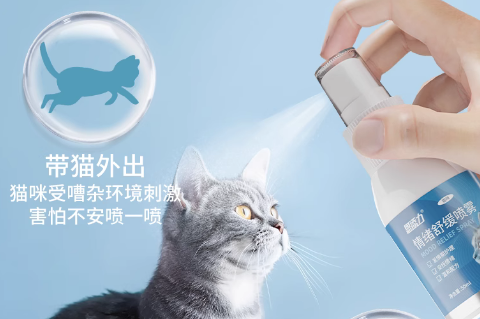 恩添力宠物抑情喷雾剂有用吗 恩添力宠物抑情喷雾剂有用吗