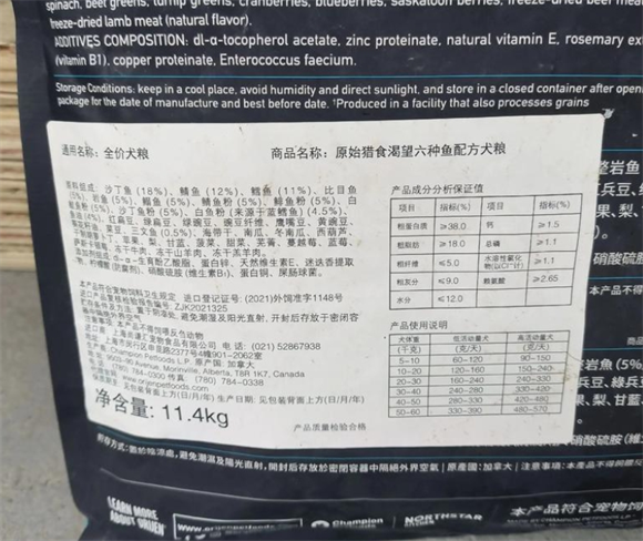 以ORIJEN原始猎食渴望小型犬狗粮为例,来详解小型犬的营养要求 以ORIJEN原始猎食渴望小型犬狗粮为例,来详解小型犬的营养要求