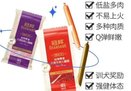 华兴宠物食品--冠邦零食推荐！