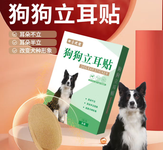 星恒梦狗狗立耳贴多长时间换一次 星恒梦狗狗立耳贴多长时间换一次