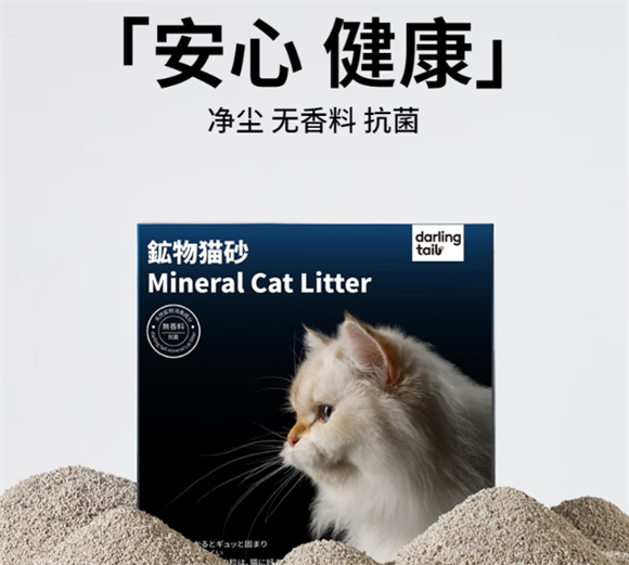 DARLING TAIL猫砂怎么样 DARLING TAIL猫砂怎么样