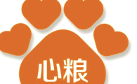 心粮狗粮评测:品质与口碑并存