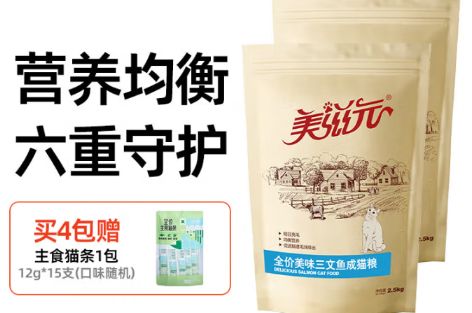 美滋元三文鱼味成猫粮,焕亮猫咪健康光彩 美滋元三文鱼味成猫粮,焕亮猫咪健康光彩