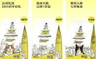 诚实一口猫粮全面评测！