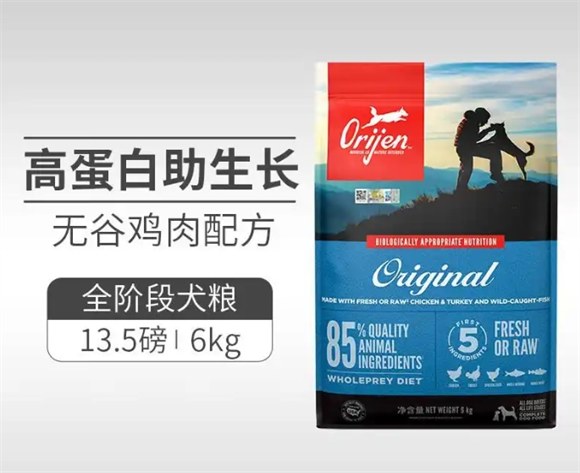 Orijen天然狗粮和原始猎食渴望天然狗粮哪个好？从多个方面评比