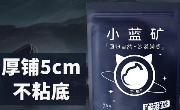 小蓝矿猫砂好不好 小蓝矿猫砂好不好