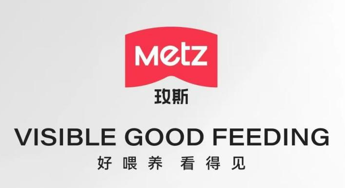 玫斯METZ | 品牌全维升级，让“好喂养 看得见”！