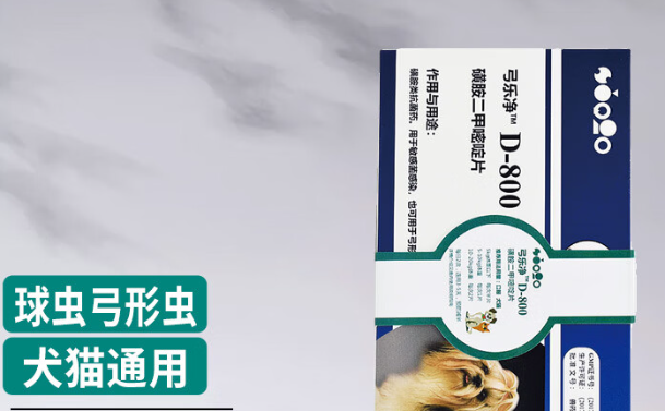 SINGO INCORP宠物驱虫药对人体有害吗 SINGO INCORP宠物驱虫药对人体有害吗