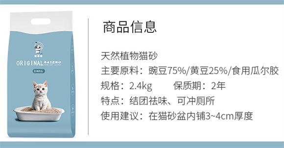 猫春喵混合猫砂，除臭原理大揭秘