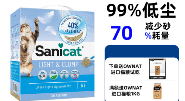 解锁省心养猫新姿势!SANICAT膨润土猫砂深度测评 解锁省心养猫新姿势!SANICAT膨润土猫砂深度测评