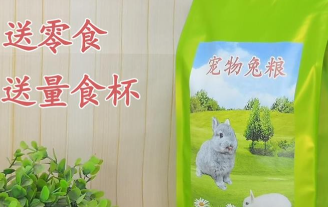 奇趣小宠兔粮哪里生产的 奇趣小宠兔粮哪里生产的