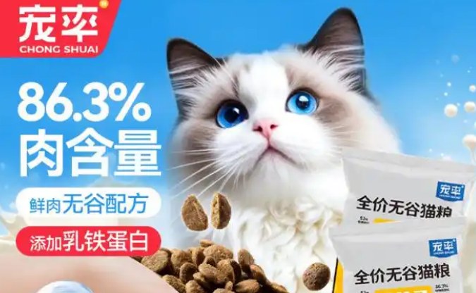 宠率猫粮怎么样？一款值得一试的猫粮！