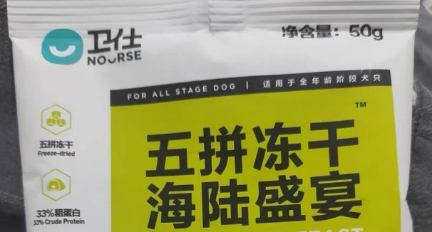 卫仕五拼冻干狗粮，营养均衡的全阶段犬粮