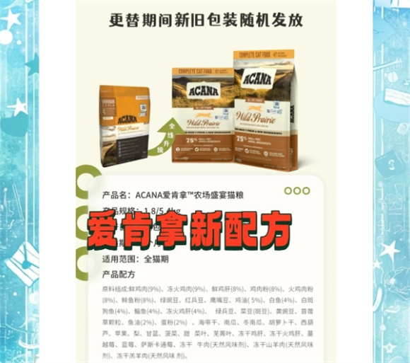 原始猎食渴望和爱肯拿新配方对比，值不值得买？