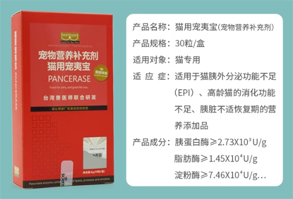 宠胰宝胰宝胶囊多少钱一盒