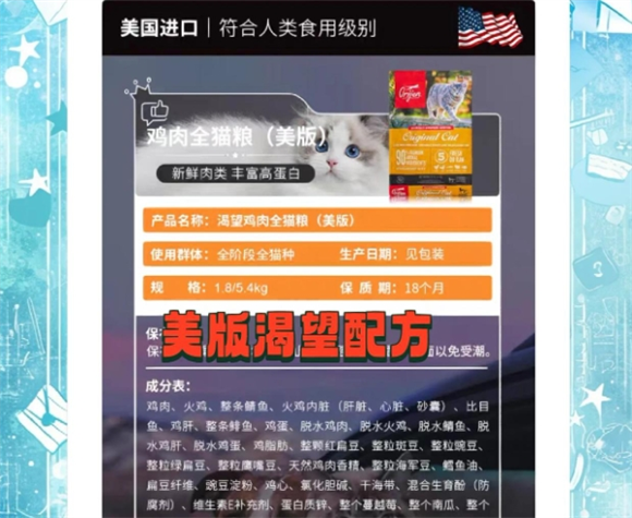 原始猎食渴望和爱肯拿新配方对比，值不值得买？