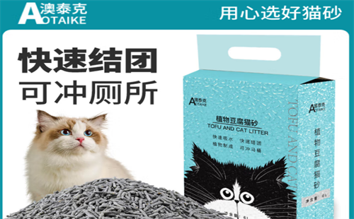 澳泰克