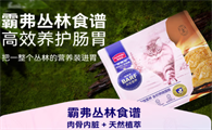 麦富迪幼猫天然冻干主食猫粮:全价营养新标杆
