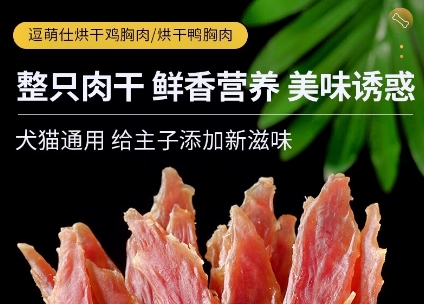 逗萌仕狗零食怎么样 逗萌仕狗零食怎么样