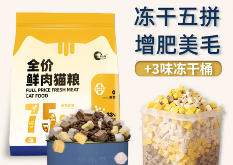 元族宠物冻干保质期一般多久 元族宠物冻干保质期一般多久