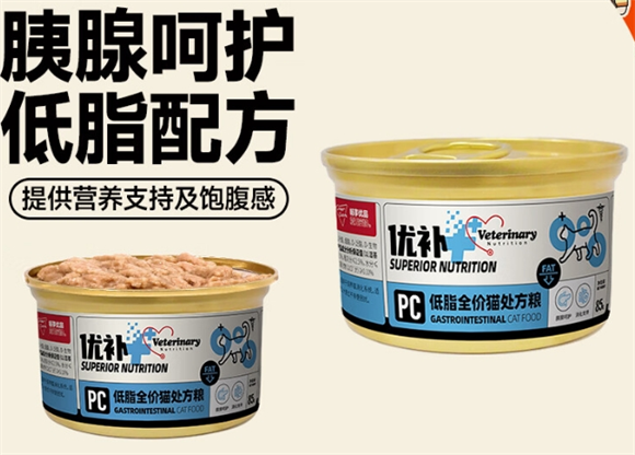 低脂配方猫罐头市场观察:畅享优品肠道处方湿粮适配 低脂配方猫罐头市场观察:畅享优品肠道处方湿粮适配