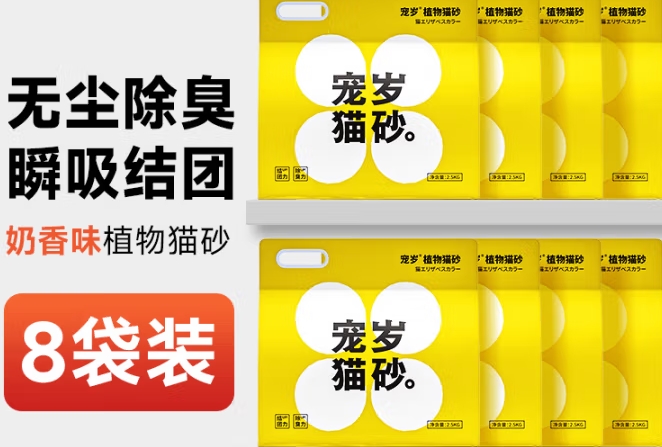 宠岁猫砂安不安全 宠岁猫砂安不安全