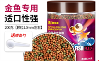 鱼多趣金鱼专用粮一次喂多少