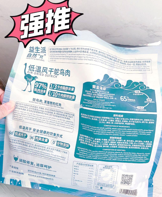 靓贝益生派猫粮：让猫咪变身海鲜探险家！