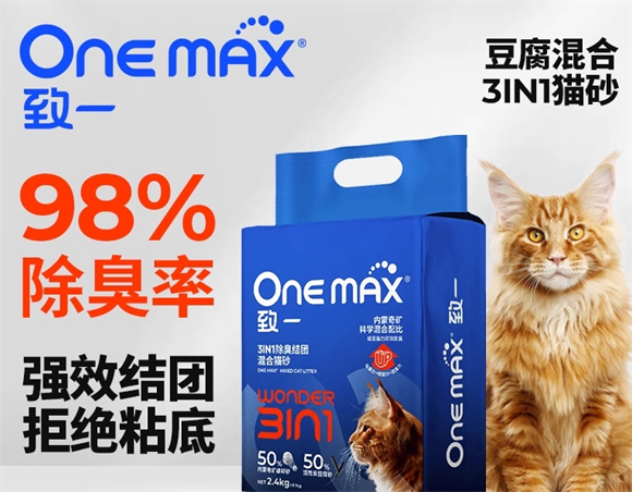 ONEMAX致一3合1抑菌豆腐猫砂,猫咪的新宠 ONEMAX致一3合1抑菌豆腐猫砂,猫咪的新宠