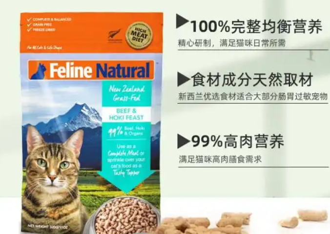 新西兰K9 Natural冻干猫粮评测