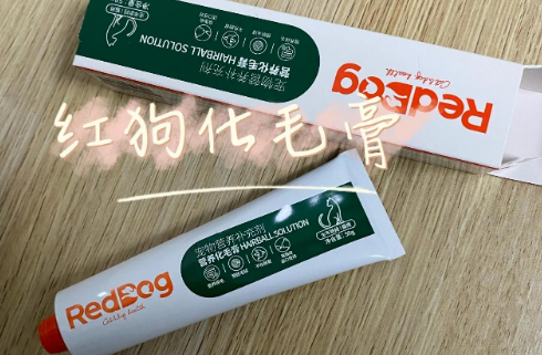 铲屎官必看!红狗化毛膏真的绝 铲屎官必看!红狗化毛膏真的绝