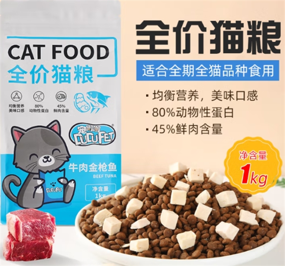 宠嘟嘟猫粮是毒猫粮吗